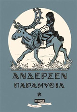 Μη διαθέσιμο εξώφυλλο