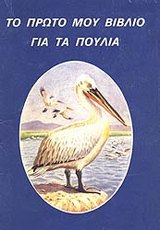 Μη διαθέσιμο εξώφυλλο