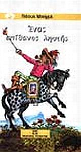 Μη διαθέσιμο εξώφυλλο