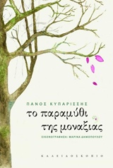 Μη διαθέσιμο εξώφυλλο