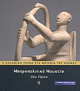 Μη διαθέσιμο εξώφυλλο