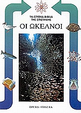 Μη διαθέσιμο εξώφυλλο