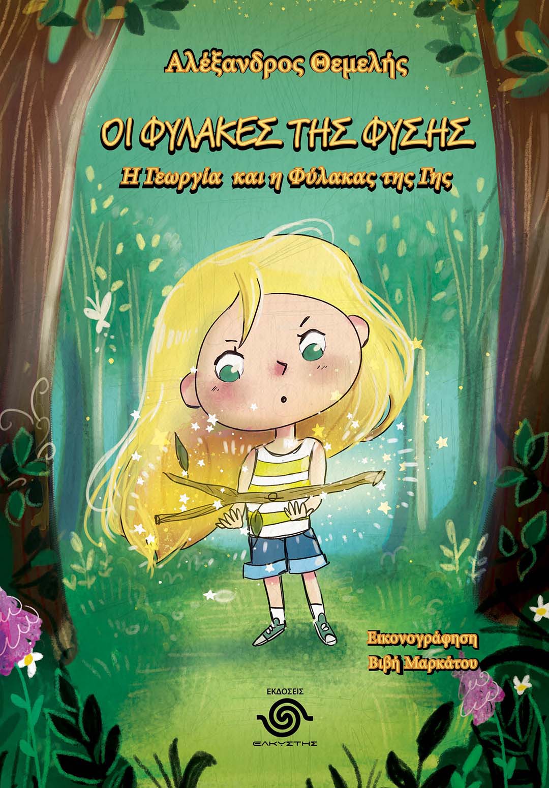 Μη διαθέσιμο εξώφυλλο