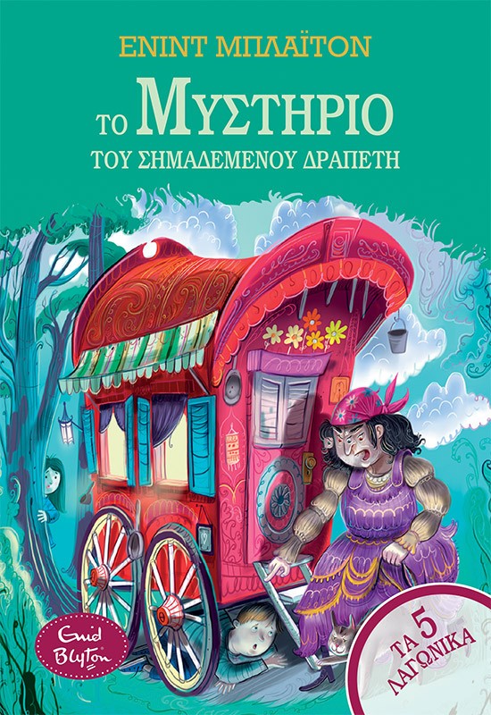 Μη διαθέσιμο εξώφυλλο