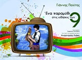 Μη διαθέσιμο εξώφυλλο