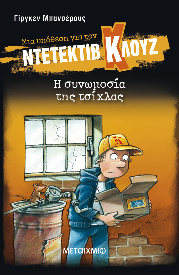 Μη διαθέσιμο εξώφυλλο