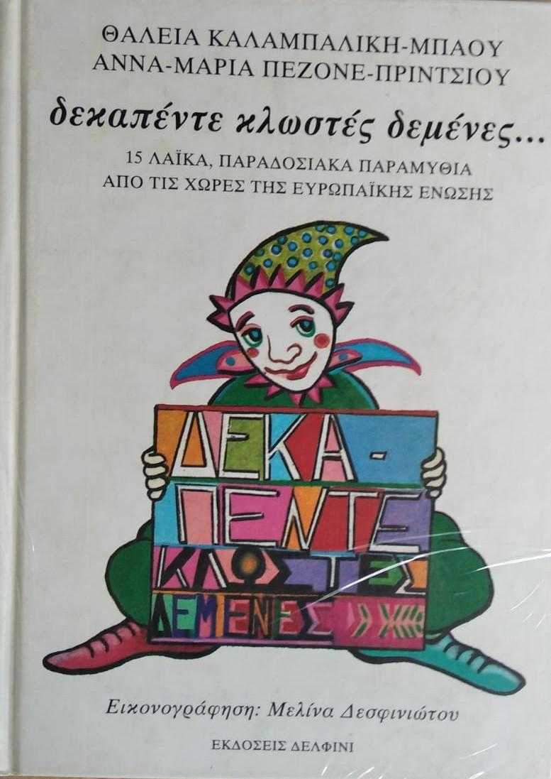 Μη διαθέσιμο εξώφυλλο