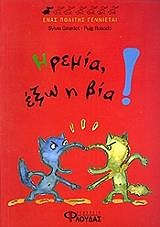 Μη διαθέσιμο εξώφυλλο