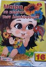 Μη διαθέσιμο εξώφυλλο