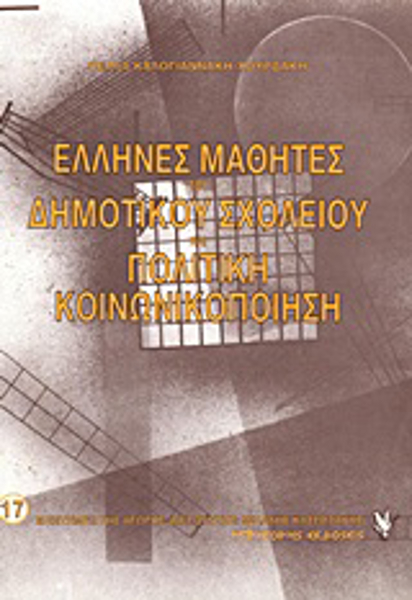 Μη διαθέσιμο εξώφυλλο