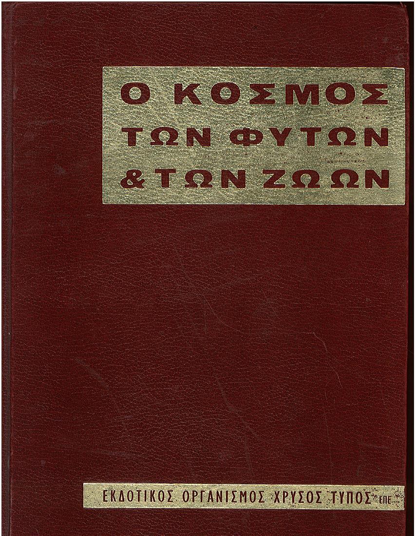 Μη διαθέσιμο εξώφυλλο